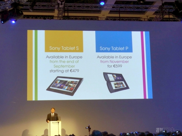 IFA2011 ソニープレスカンファレンス