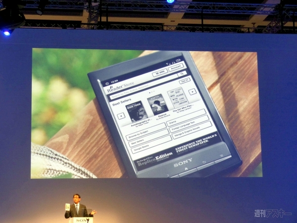 IFA2011 ソニープレスカンファレンス