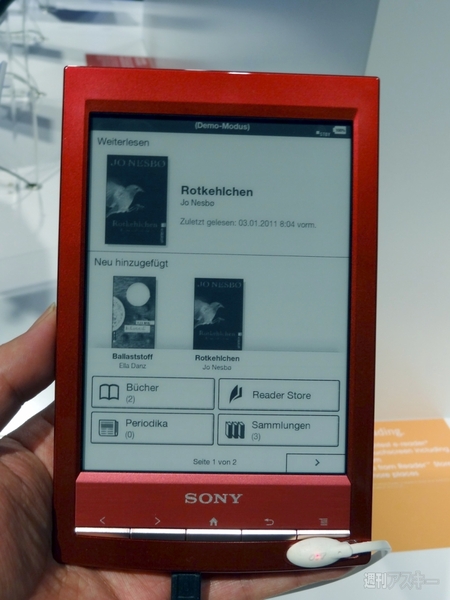 IFA2011 ソニープレスカンファレンス