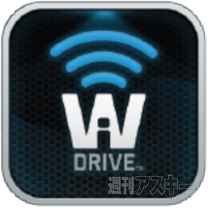 Wi-Drive