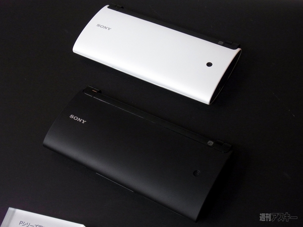 Sony Tablet P用のカバー