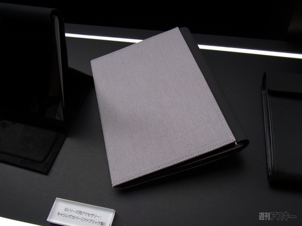 Sony Tablet S用のファブリックケース