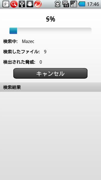 ウイルスバスター