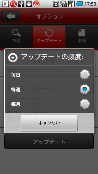 ウイルスバスター