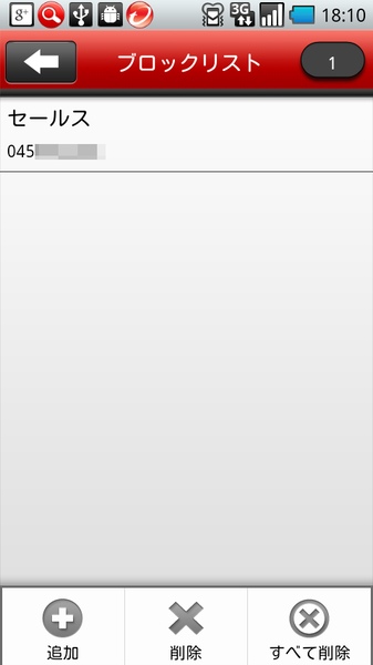 ウイルスバスター