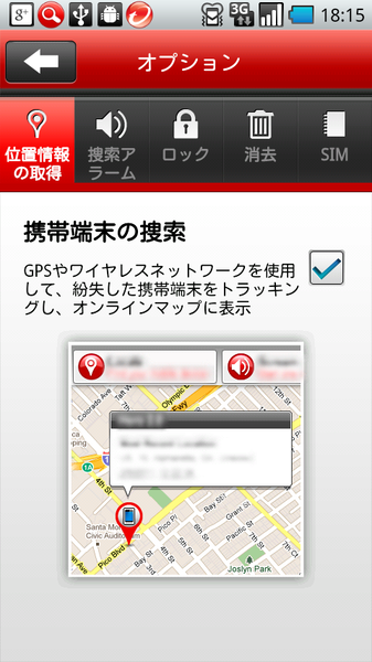 ウイルスバスター