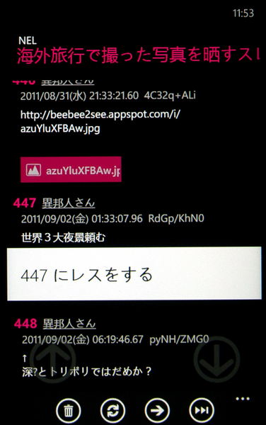 ２ちゃんねるに貼られた画像が見やすいWP7アプリが無敵!!