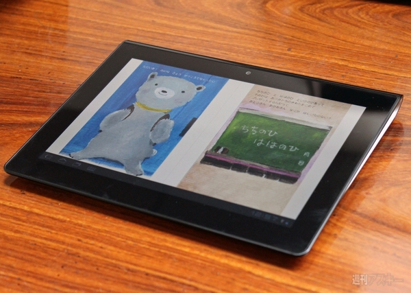 『Sony Tablet』のネットワークサービスを体験！