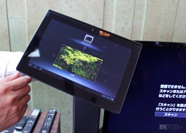 『Sony Tablet』のネットワークサービスを体験！