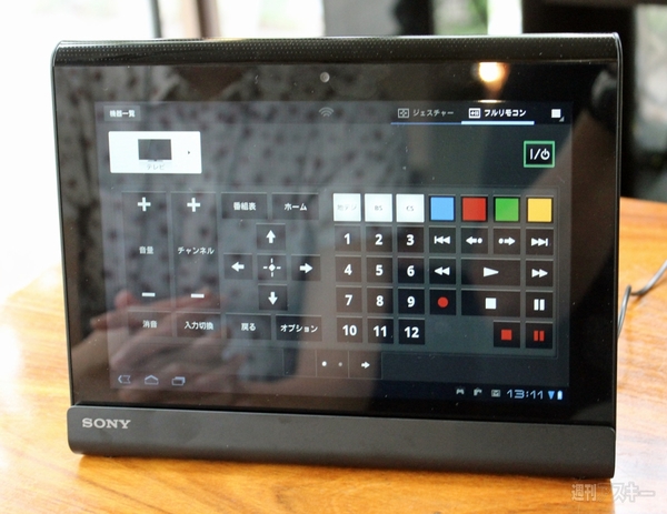 『Sony Tablet』のネットワークサービスを体験！