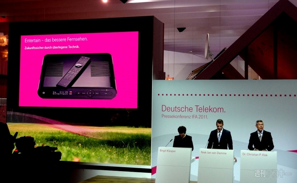 IFA2011プレスカンファレンス