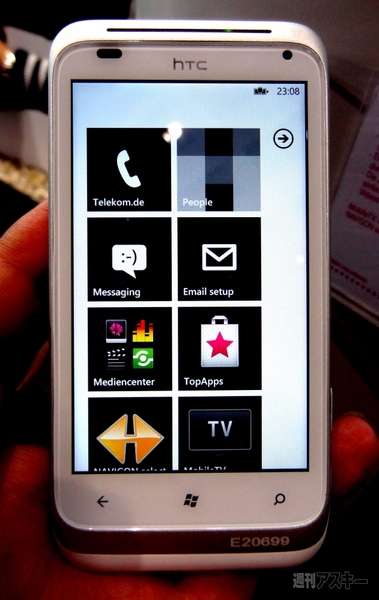 IFA2011プレスカンファレンス