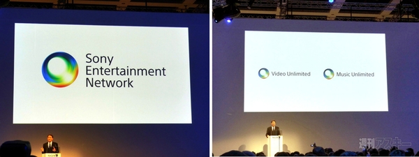 【IFA2011】Sony Tabletは進化する！　ソニーのクラウド戦略を本田雅一が解説