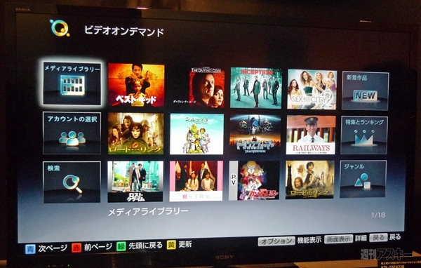 【IFA2011】Sony Tabletは進化する！　ソニーのクラウド戦略を本田雅一が解説