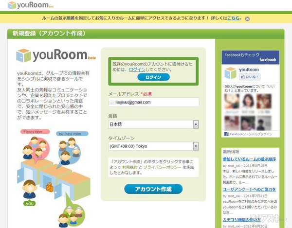 youRoom