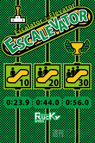 【iPhoneアプリ】『エスカレベーター』