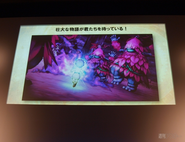 『ドラゴンクエストX』発表会