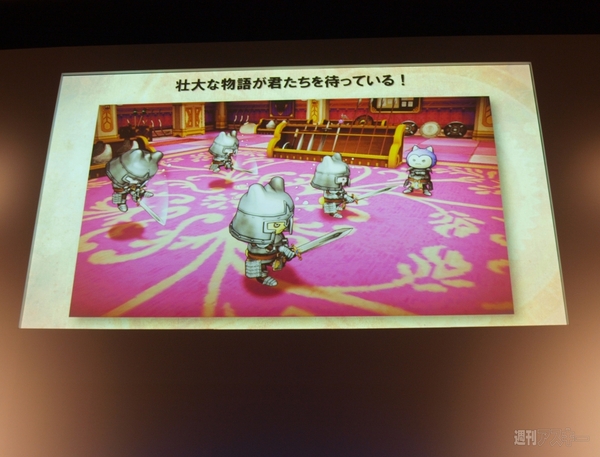 『ドラゴンクエストX』発表会