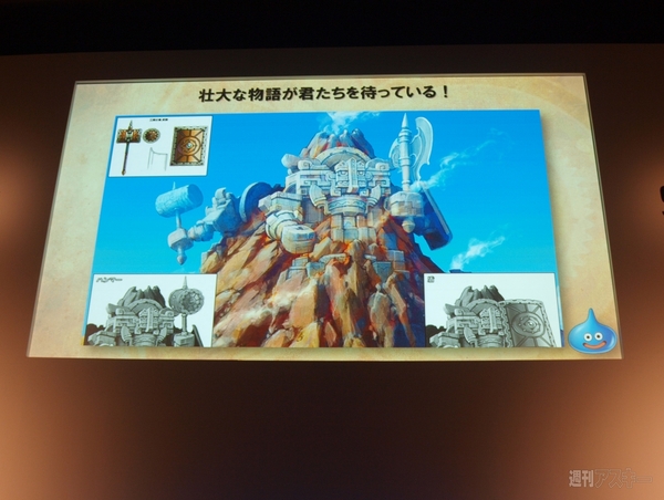 『ドラゴンクエストX』発表会