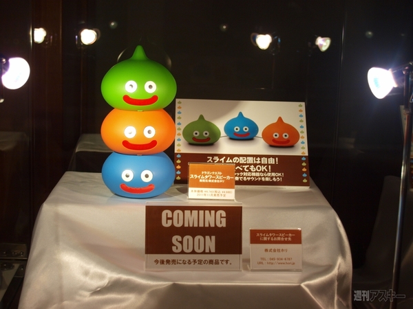 ドラクエ最新グッズ