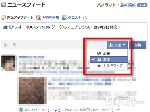 Google+の2