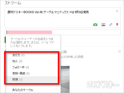 Google+の4