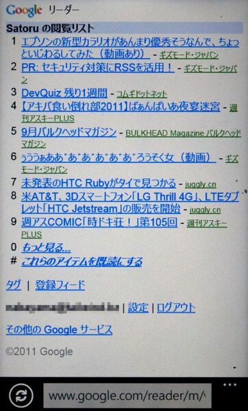 Googleリーダーに登録した記事が読めちゃうWP7アプリが無敵!!