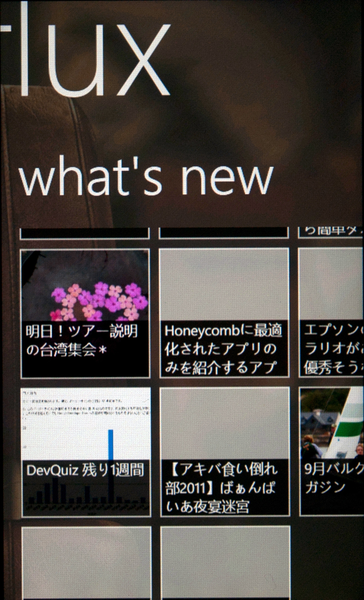 Googleリーダーに登録した記事が読めちゃうWP7アプリが無敵!!