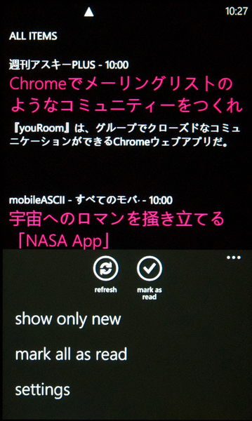 Googleリーダーに登録した記事が読めちゃうWP7アプリが無敵!!