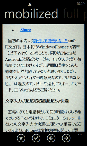 Googleリーダーに登録した記事が読めちゃうWP7アプリが無敵!!