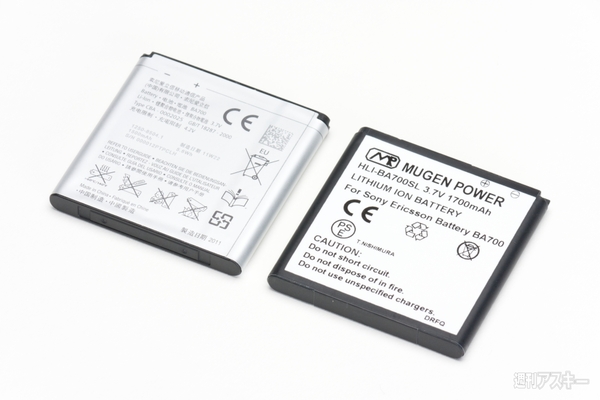 『MUGEN POWER Sony Ericsson Xperia ray用拡張バッテリー HLI-BA700SL』