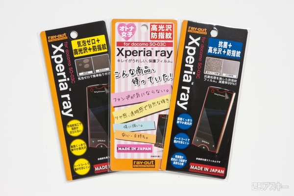 液晶保護シート3種