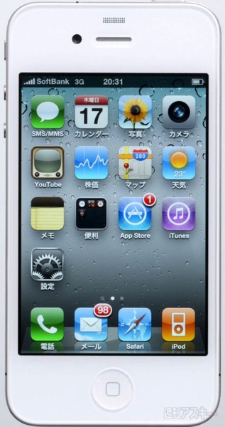 iPhone4ホワイト