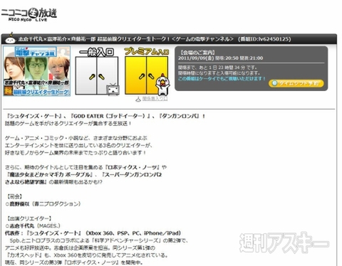 ゲームの電撃チャンネル