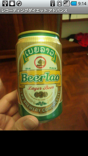 レコーディングダイエット アドバンス