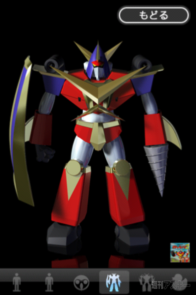 週アス×iPhoneゲーム：ガチャコン