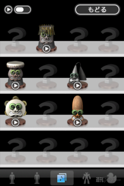 週アス×iPhoneゲーム：ガチャコン