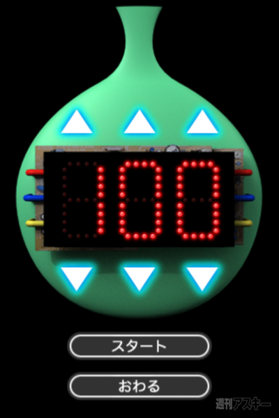 週アス×iPhoneゲーム：ガチャコン