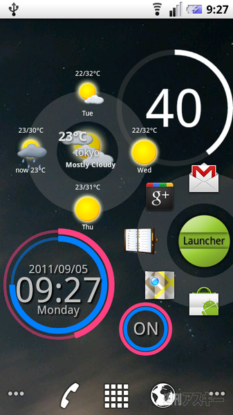 9月13日発売号の特集 最強ウィジェット110 はホーム画面カスタマイズに必携っ 週刊アスキー
