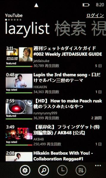 ハブと連携して公式よりYouTubeが観やすいWP7アプリが無敵!!