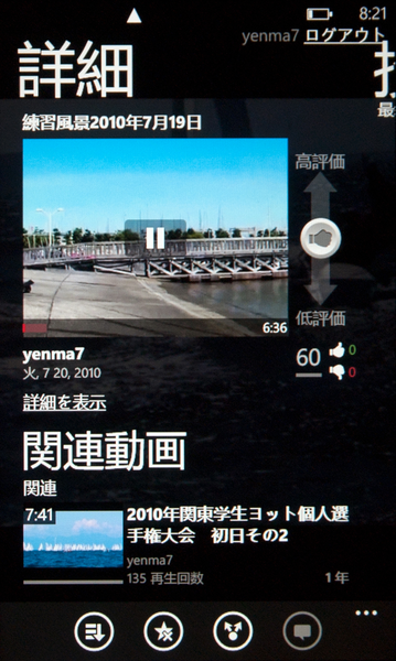 ハブと連携して公式よりYouTubeが観やすいWP7アプリが無敵!!