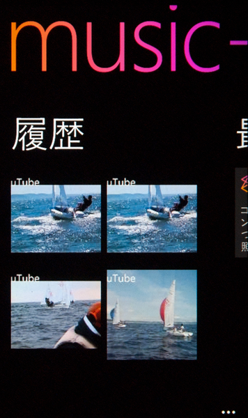 ハブと連携して公式よりYouTubeが観やすいWP7アプリが無敵!!