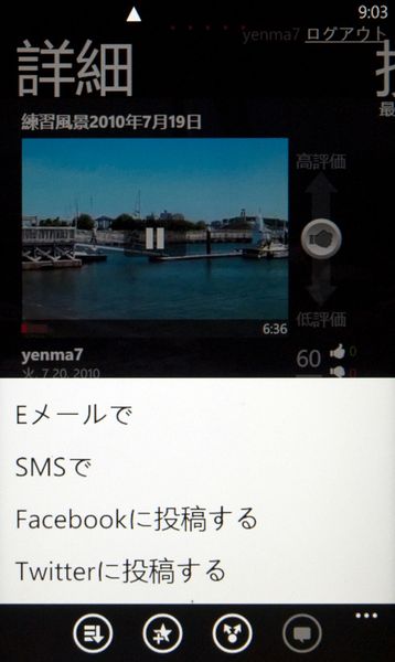 ハブと連携して公式よりYouTubeが観やすいWP7アプリが無敵!!