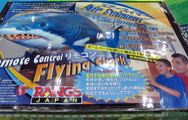 ギフトショー秋2011