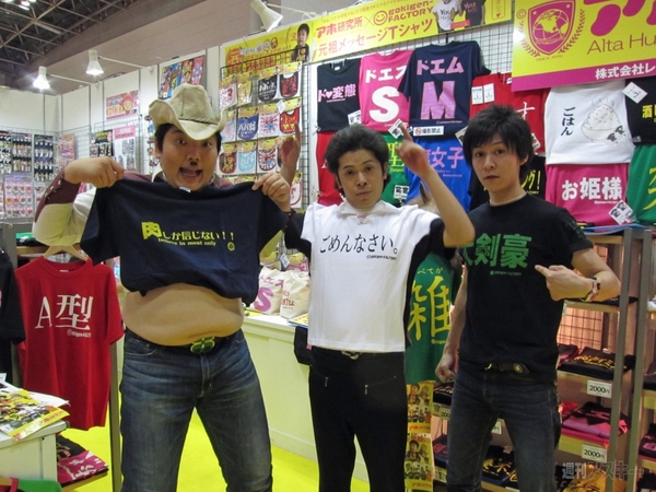 ギフトショー秋2011