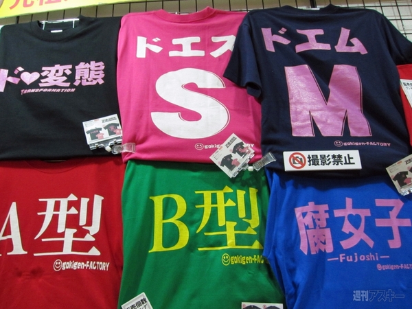 ギフトショー秋2011