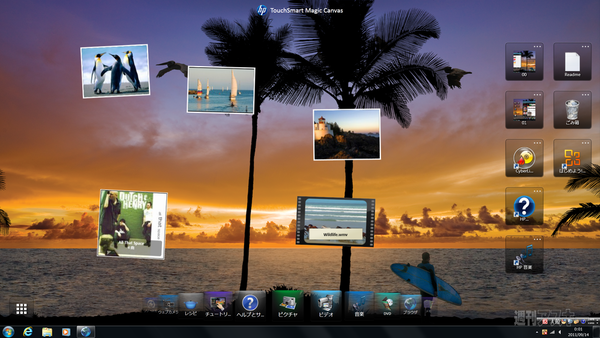 マジック・キャンバス