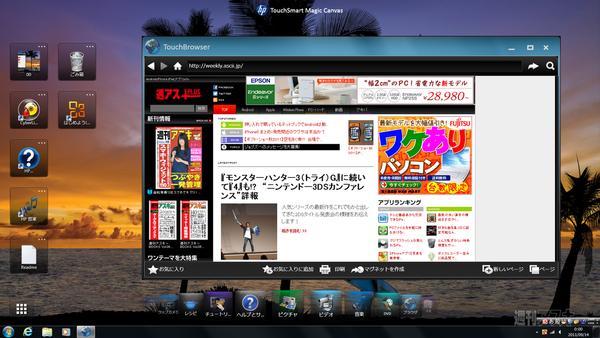 マジック・キャンバス