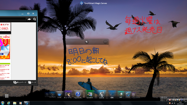 マジック・キャンバス