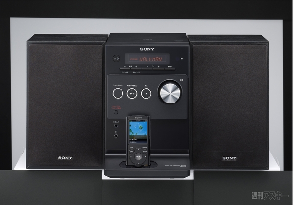 ウォークマンドッグスピーカー